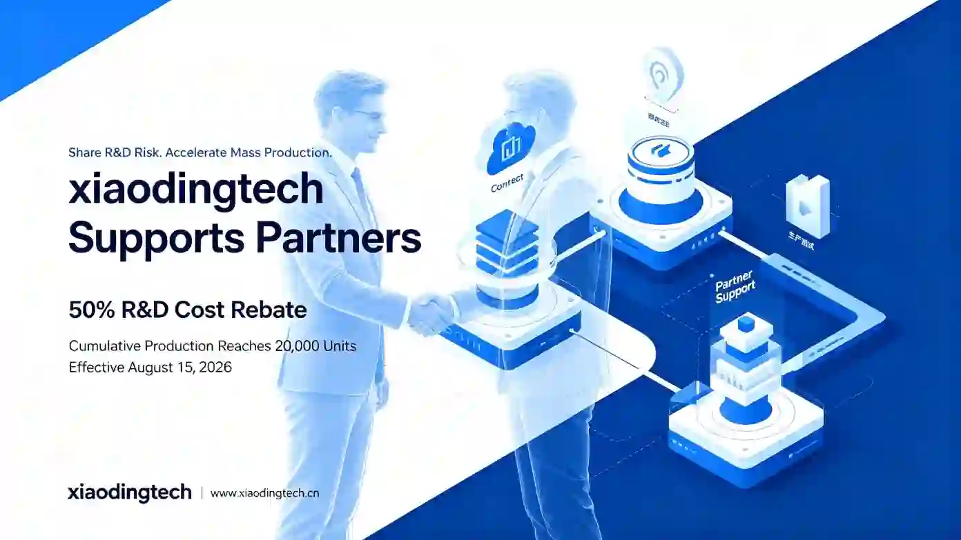 xiaodingtech ODM R&D Cost Rebate Policy: Empowering Global Innovators